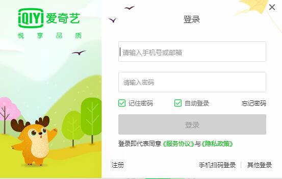 爱奇艺怎么扫码登录到其它设备-爱奇艺如何扫码登录到其它设备