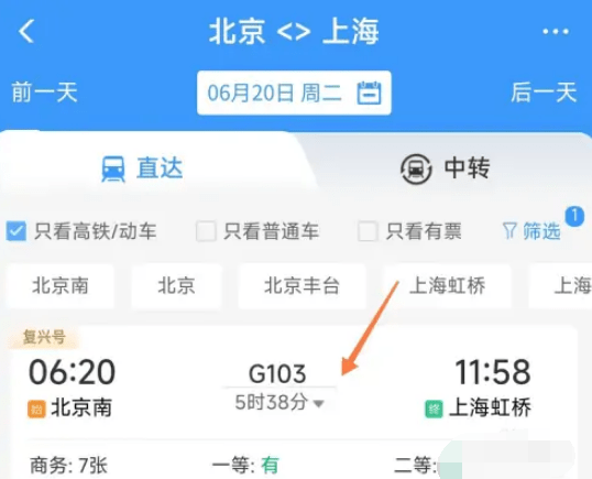 中秋国庆怎么抢票2023