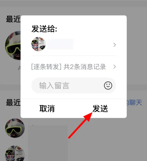 qq怎么改实名认证