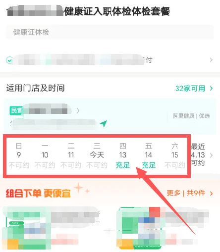 支付宝怎么办健康证