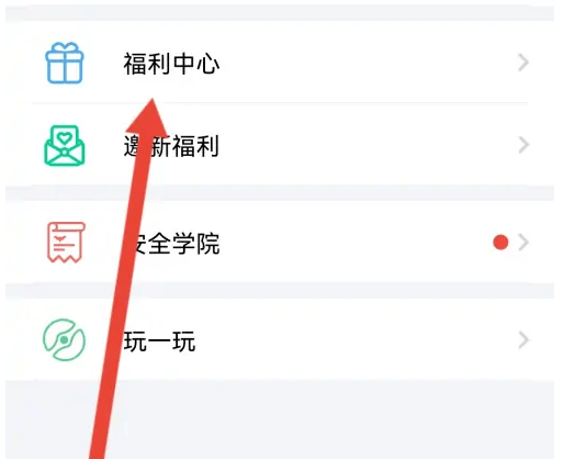 蝙蝠聊天怎么签到领经验值