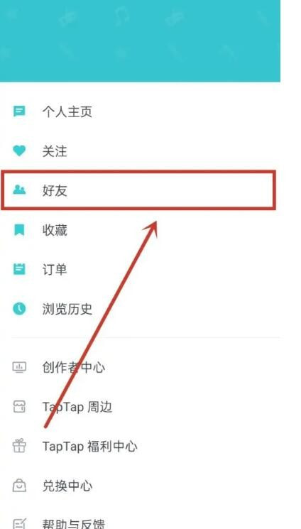 taptap怎么加好友