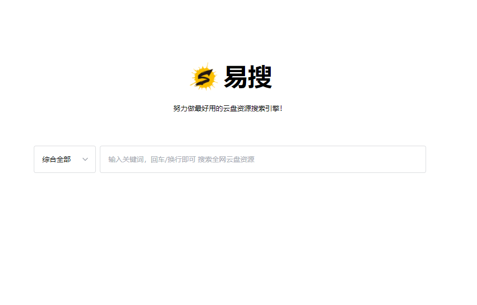 阿里云盘资源搜索引擎网站有哪些