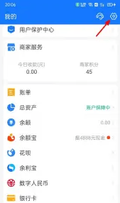 支付宝怎么关闭刷脸支付