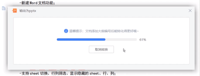 ppt怎么做 ppt制作教程