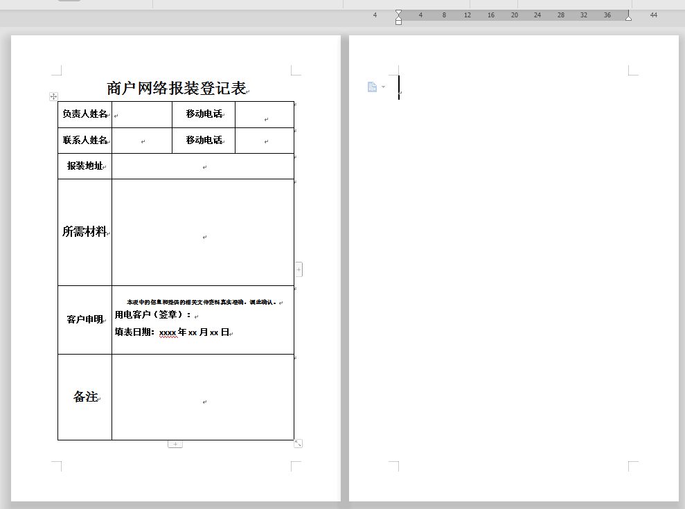 word怎么删除空白页 word怎么删除其中一页