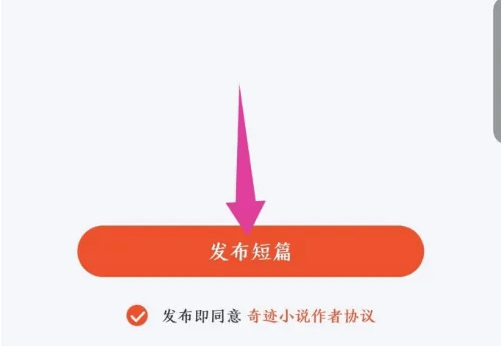 奇迹文学怎么加书签