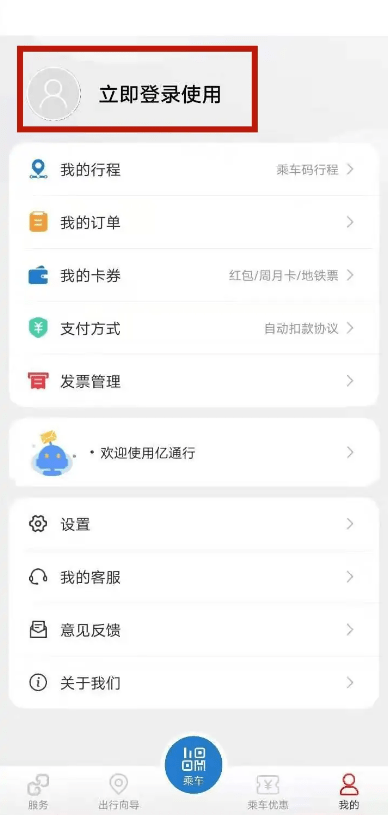 亿通行可以两个人一起用吗