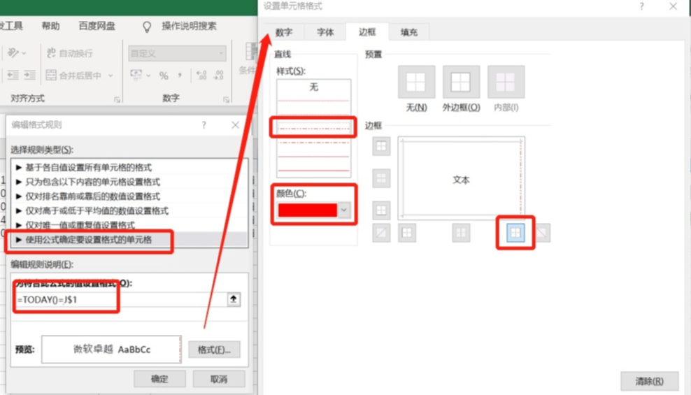 甘特图怎么画 甘特图详细制作教程