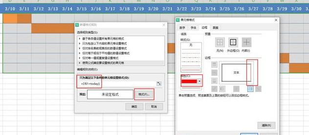 甘特图excel怎么做进度计划