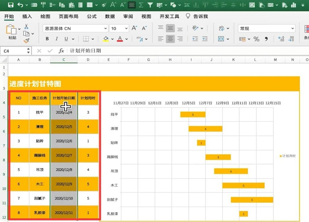 甘特图excel怎么做进度计划