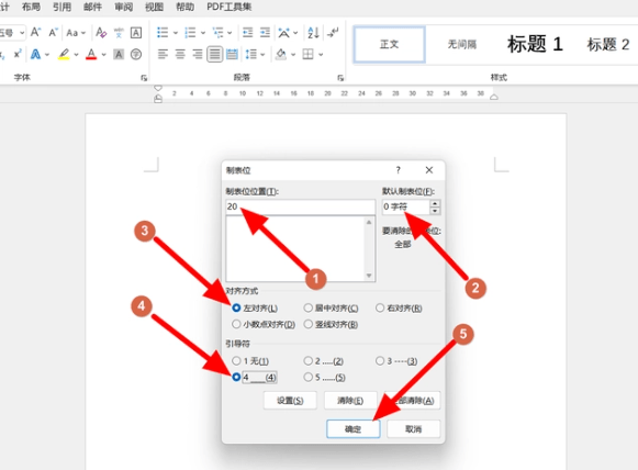 word怎么画一条横线 word横线怎么打