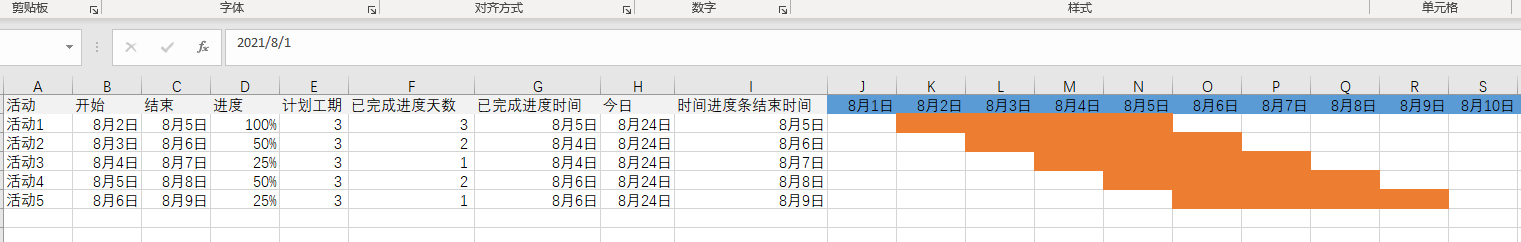 甘特图怎么画 甘特图详细制作教程