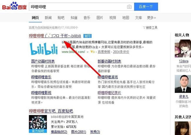 bilibili怎么删除自己的视频 b站怎么删除自己的作品