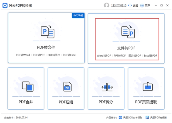 ppt怎么转成pdf文件 ppt转换pdf怎么操作