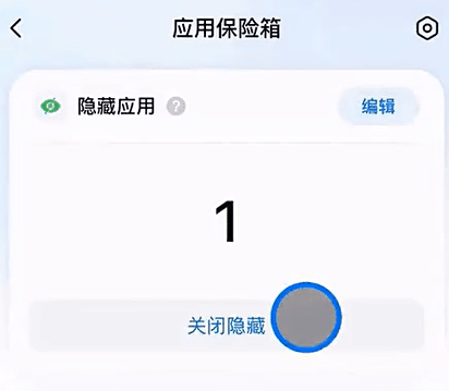 top widgets怎么隐藏软件