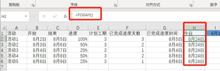 甘特图怎么画 甘特图详细制作教程