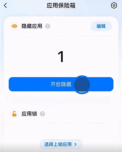 top widgets怎么隐藏软件