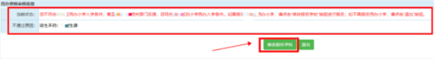 浙里办怎么查询入学报名结果