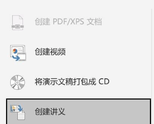 ppt转换word文档怎么操作 ppt转word怎么转换