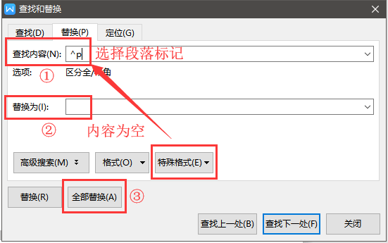 word怎么删除空白页 word怎么删除其中一页