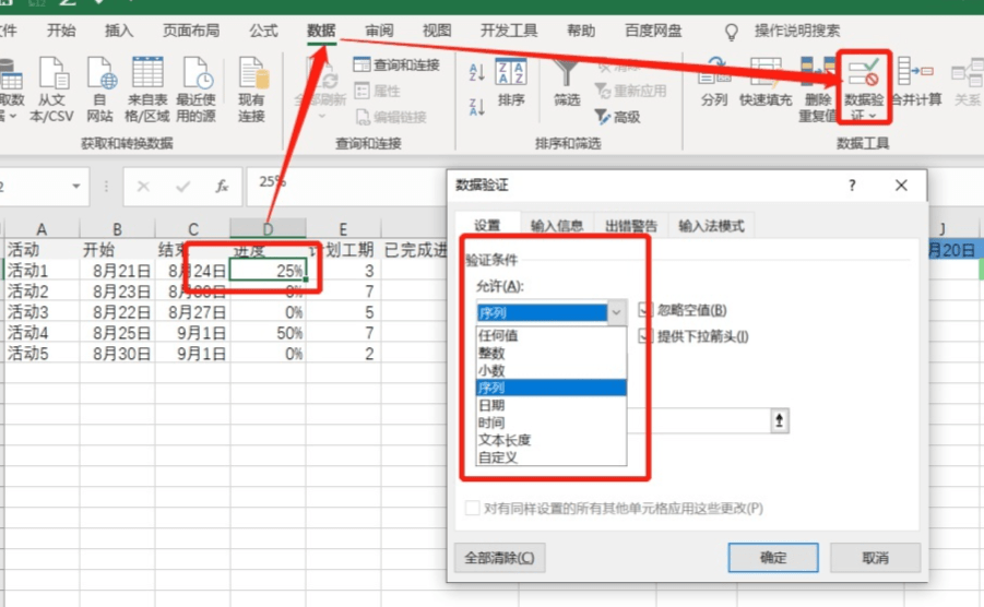 甘特图怎么画 甘特图详细制作教程