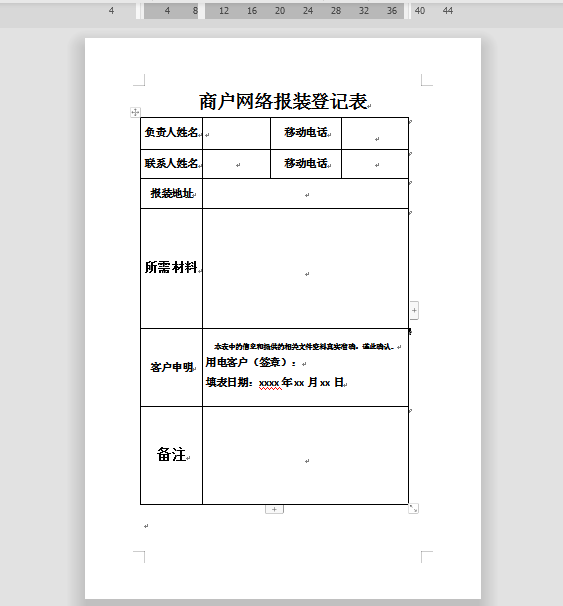 word怎么删除空白页 word怎么删除其中一页