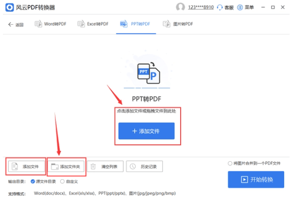 ppt怎么转成pdf文件 ppt转换pdf怎么操作