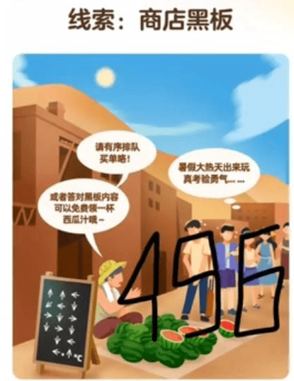 淘宝大赢家每日一猜答案7月11日