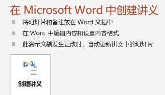 ppt转换word文档怎么操作 ppt转word怎么转换