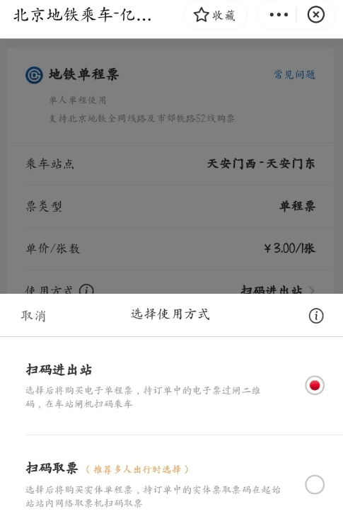 亿通行带孩子怎么用