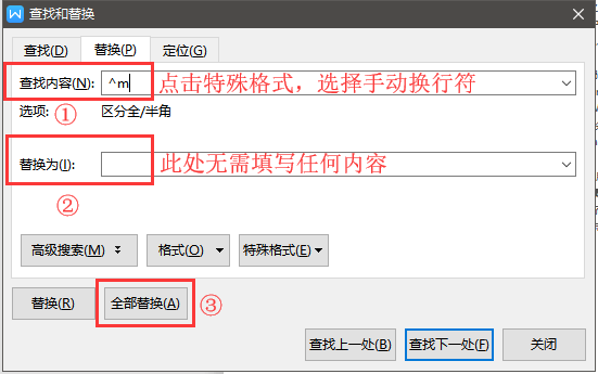 word怎么删除空白页 word怎么删除其中一页