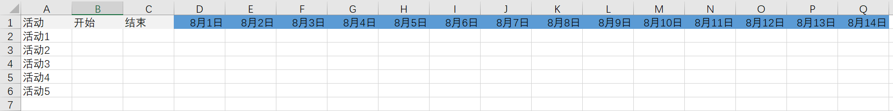 甘特图怎么画 甘特图详细制作教程