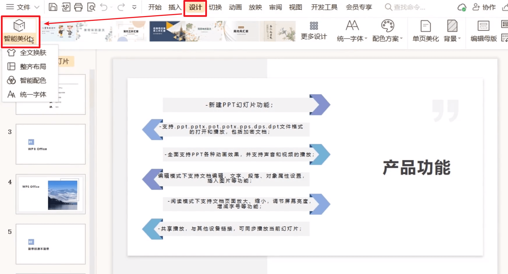 ppt怎么做 ppt制作教程