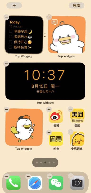 top widgets怎么自定义图片