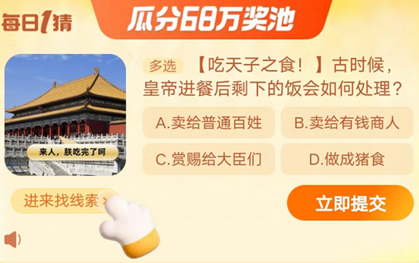 淘宝大赢家每日一猜11月20日答案2023-淘宝每日一猜11月20日答案最新是什么