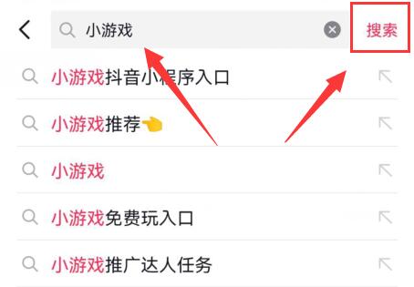 抖音小游戏怎么打开的-抖音小游戏在哪里可以打开