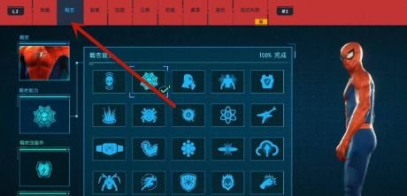 《漫威蜘蛛侠重制版》怎么更换战衣 更换战衣教学