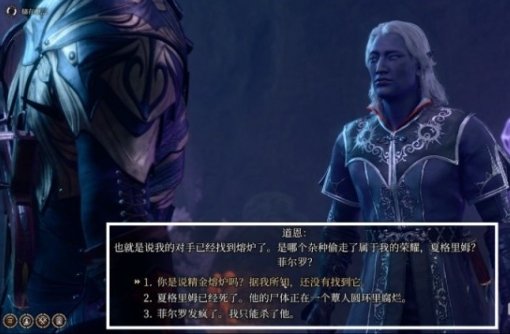 《博德之门3》眼魔怎么打 幽暗地域观察者眼魔攻略