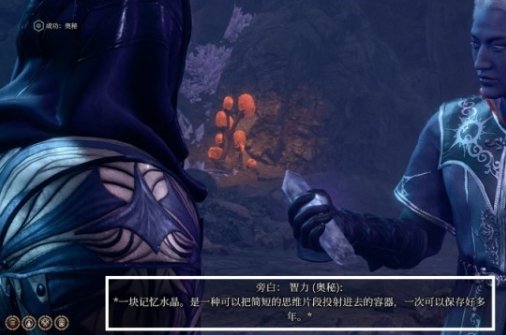 《博德之门3》眼魔怎么打 幽暗地域观察者眼魔攻略