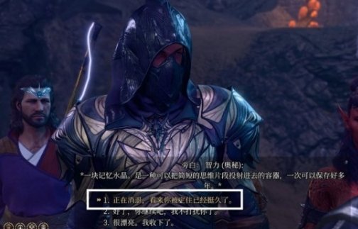 《博德之门3》眼魔怎么打 幽暗地域观察者眼魔攻略