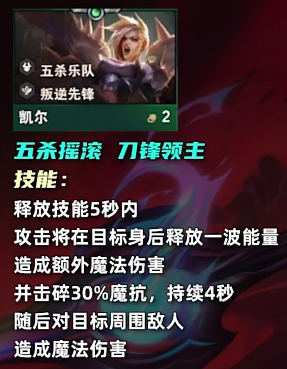 《云顶之弈》s10二费卡一览