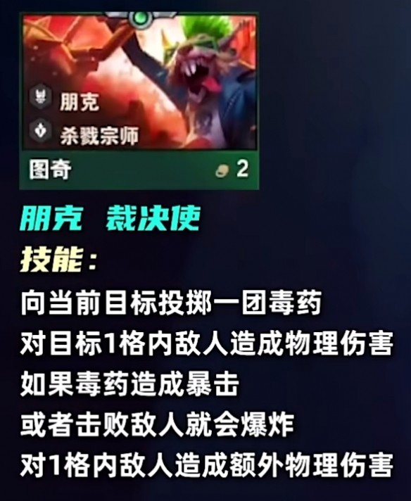 《云顶之弈》s10二费卡一览