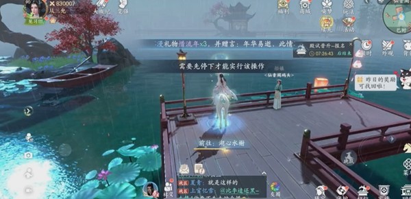 《浮生忆玲珑》风采拍照点位置大全