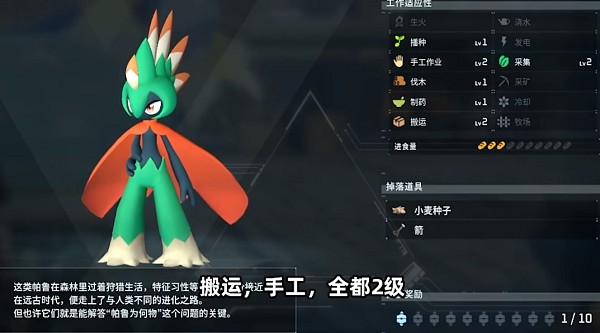 《幻兽帕鲁》打工宠物选择推荐