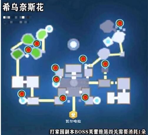 创造与魔法希乌奈斯花位置分布图-创造与魔法希乌奈斯花位置在哪