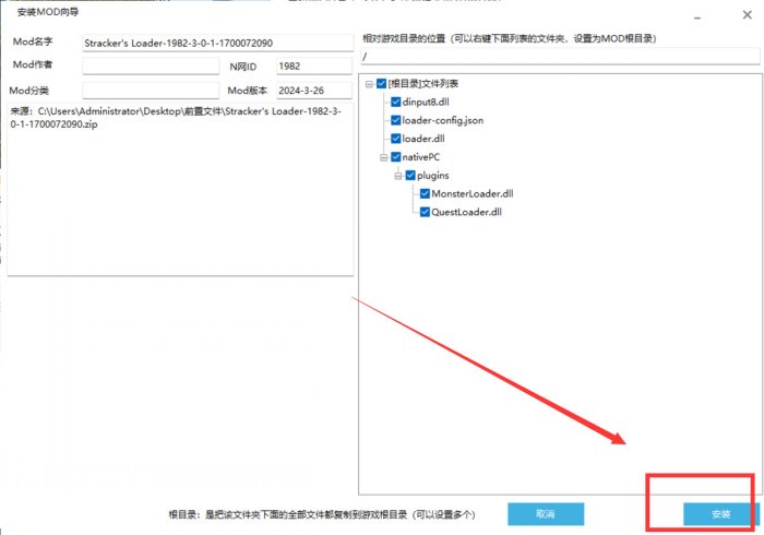 《怪物猎人世界》狩技盒子怎么用 MOD狩技盒子使用攻略