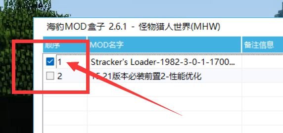 《怪物猎人世界》狩技盒子怎么用 MOD狩技盒子使用攻略