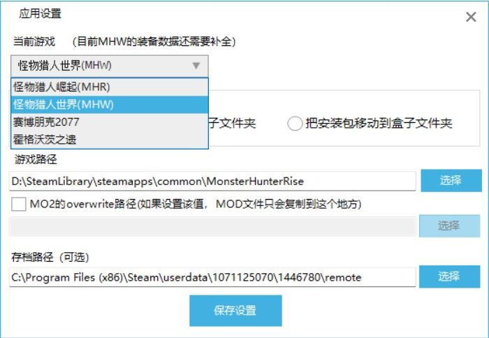 《怪物猎人世界》狩技盒子怎么用 MOD狩技盒子使用攻略