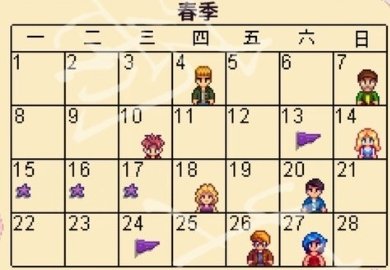 《星露谷物语》春季节日介绍 春季详细攻略